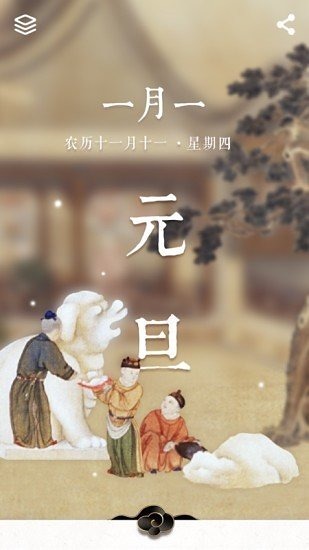 每日故宫安卓版