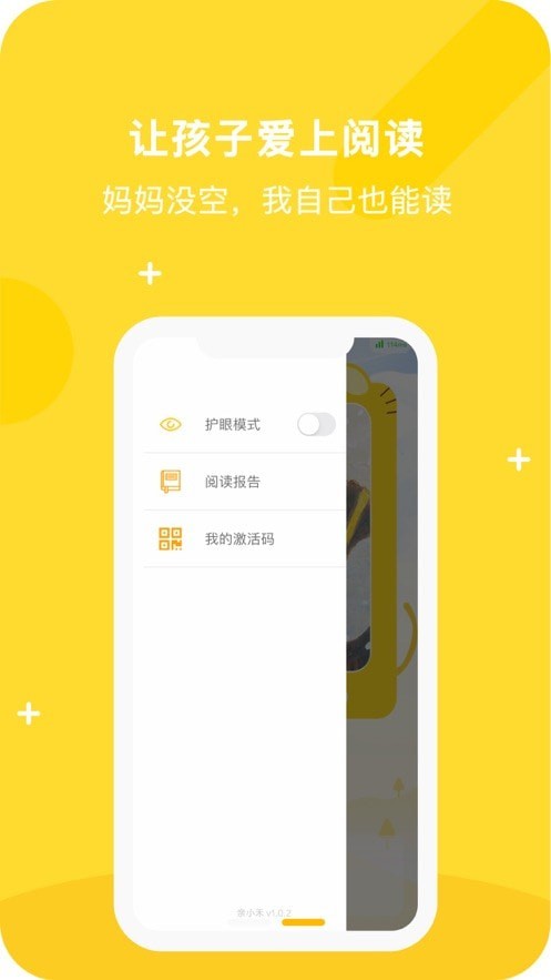 亲小禾安卓版