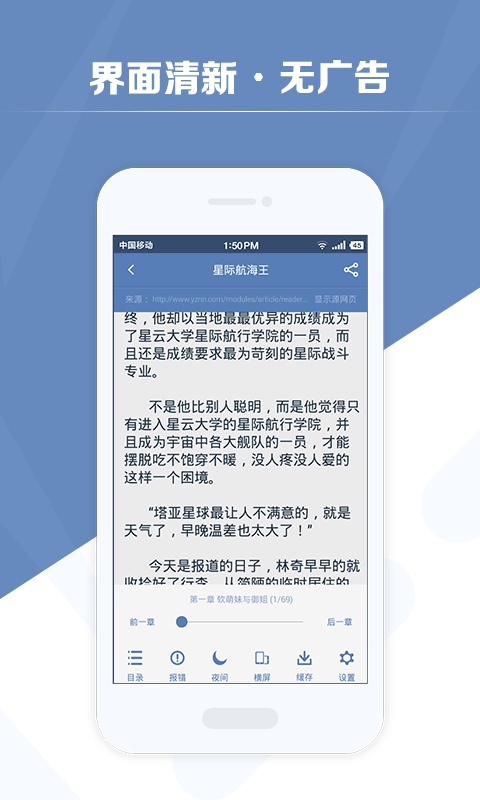 老子搜书HD车机版