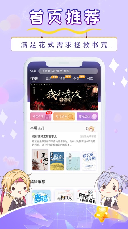寒武纪年iOS版