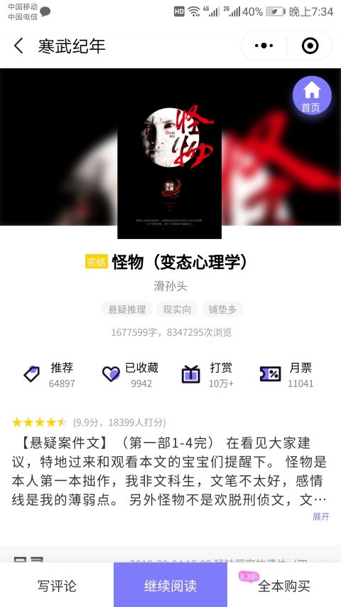 寒武纪年小程序版