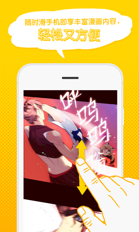 LINE WEBTOON安卓版