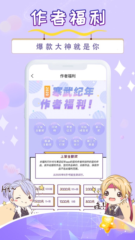 寒武纪年iOS版