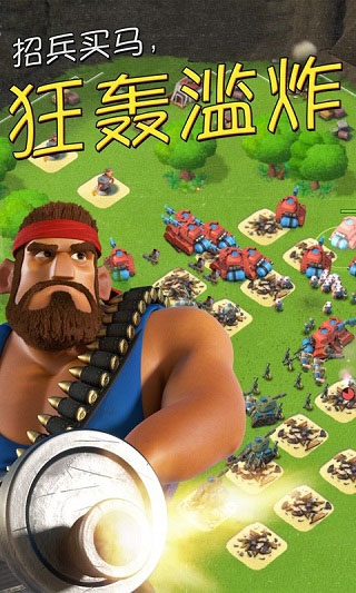 海岛奇兵联想版本