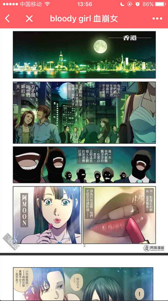 网易漫画小程序版