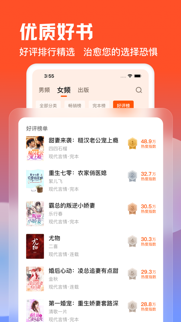 点众阅读iOS版