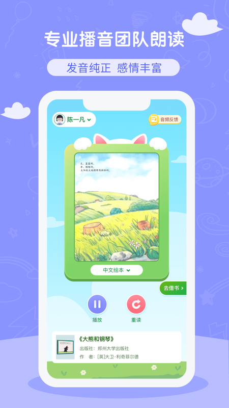 亲小禾iOS版