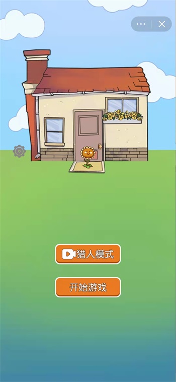 无人生存躺平发育