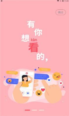 登心交友