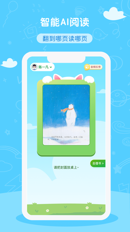 亲小禾iOS版