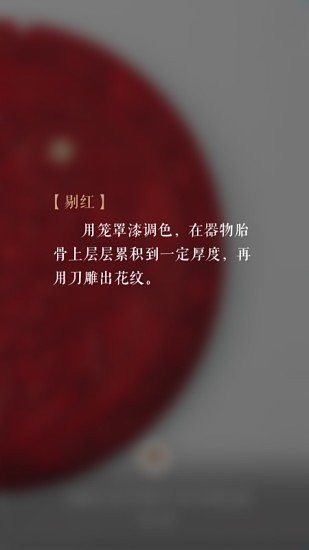每日故宫安卓版