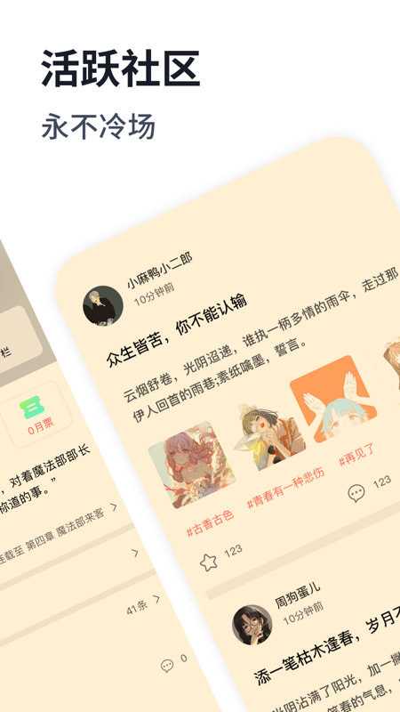 独阅读小说iOS版
