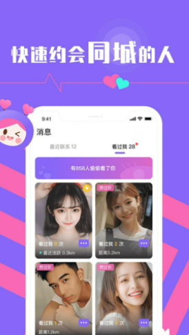 趣陌生交友附近约会