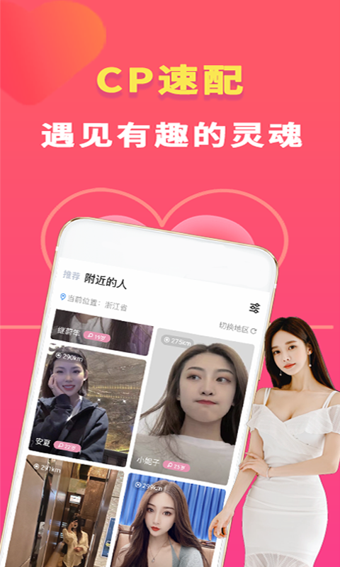 橙心社交