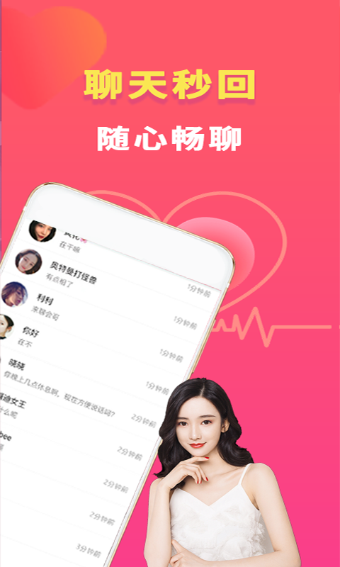 橙心社交