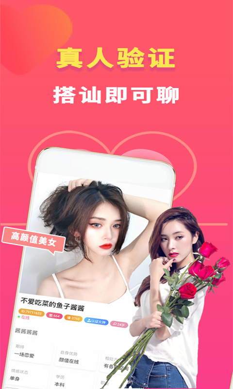 橙心社交