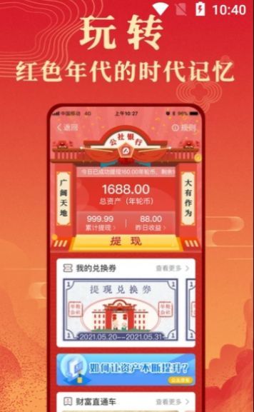 年轮公社