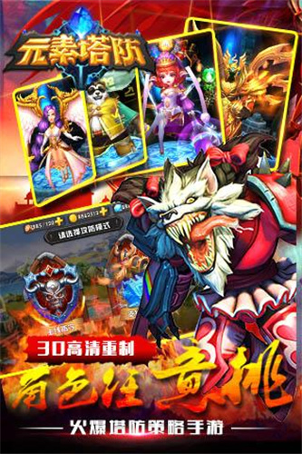 元素塔防中文汉化版