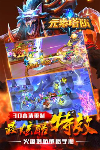 元素塔防中文汉化版