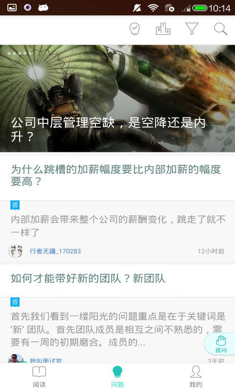 人力资源HR安卓版