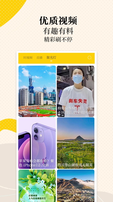 新时报iOS版