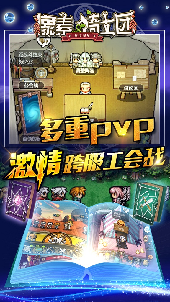 像素骑士团单机版