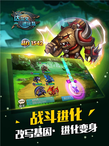 达尔文进化岛最新版本