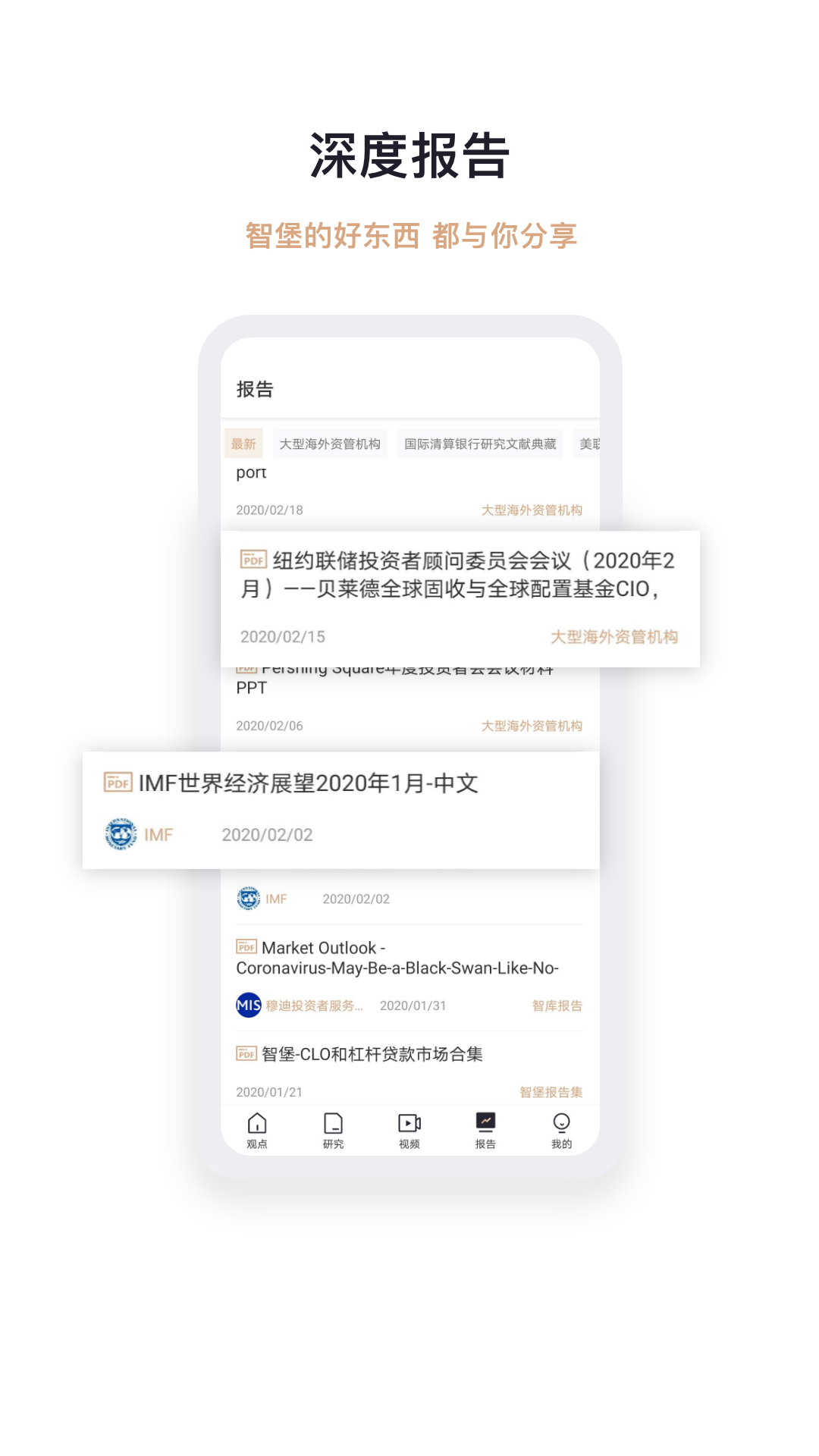 智堡安卓版