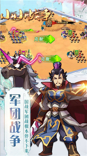 小小战争中文版