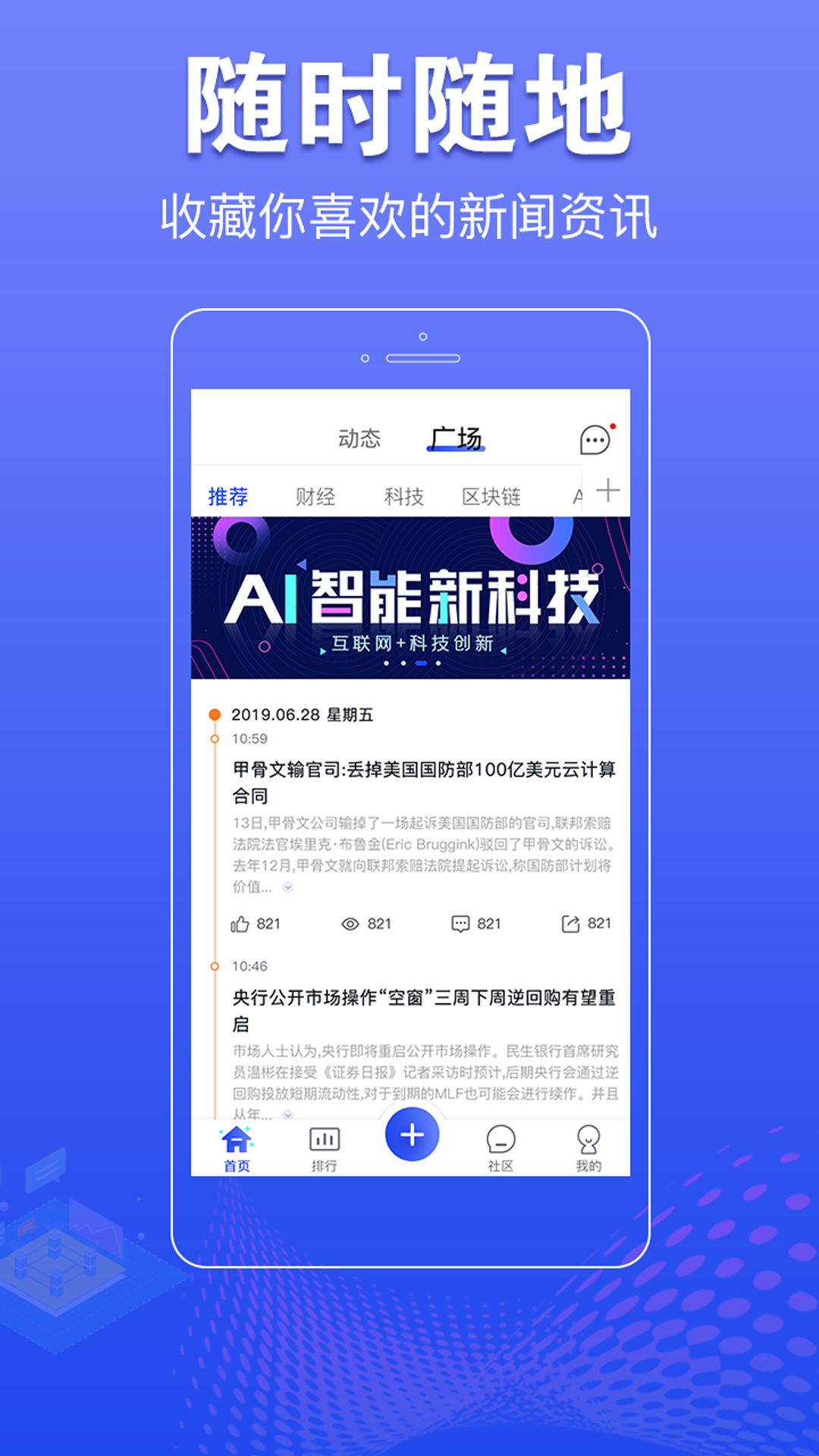 提前看app安卓版