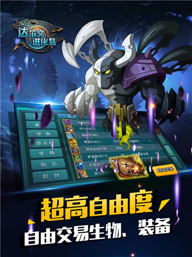达尔文进化岛rpg