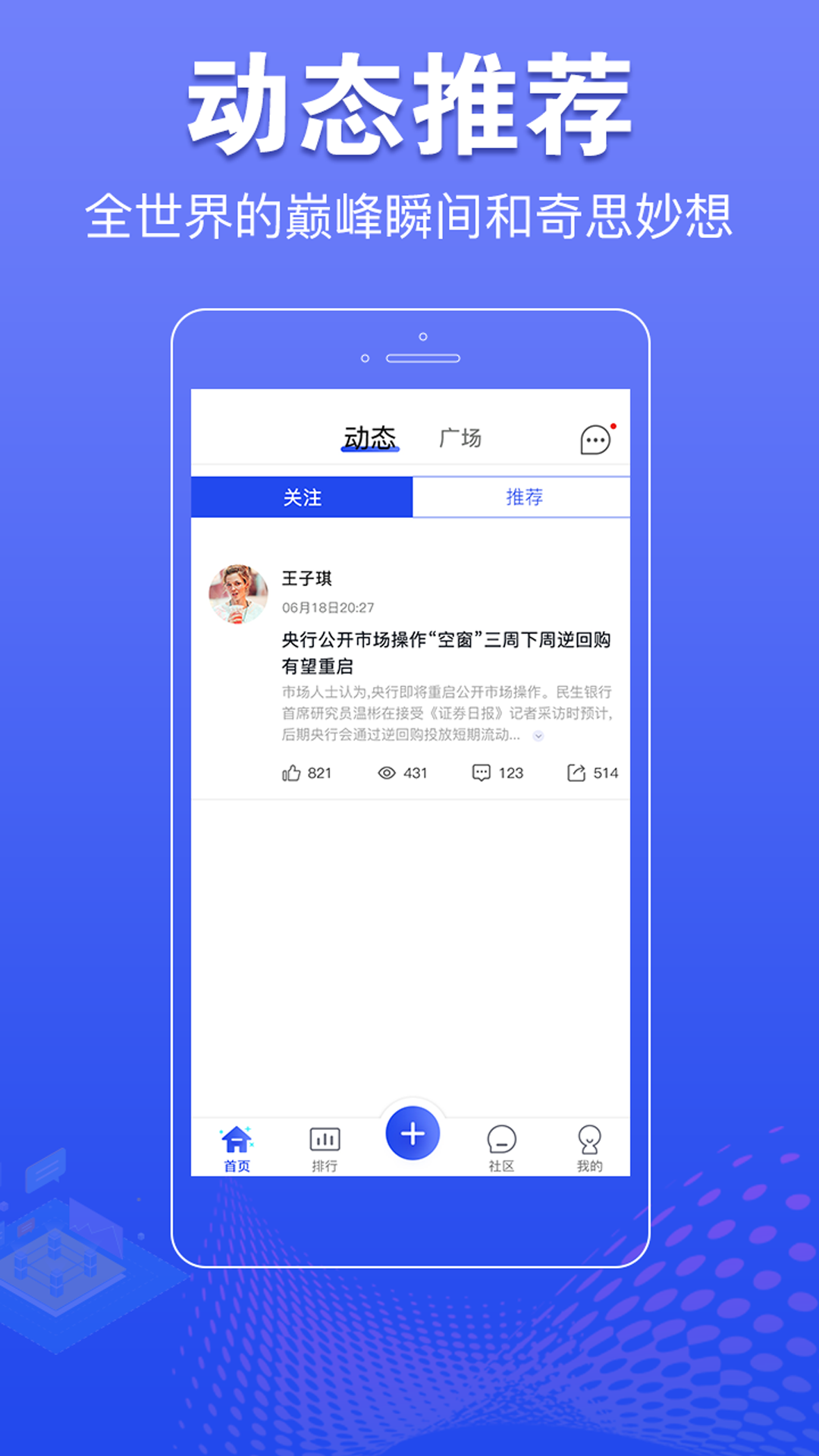 提前看app安卓版