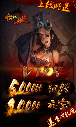 街机三国志下载单机游戏