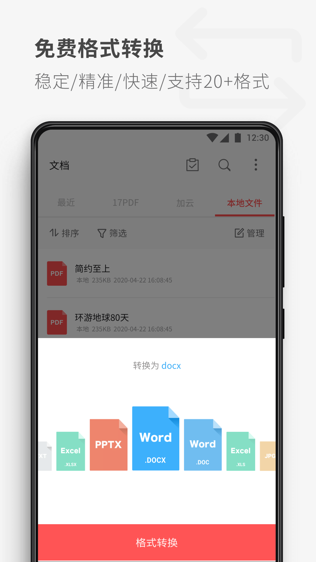 17PDF阅读器安卓版