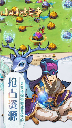 小小战争中文版
