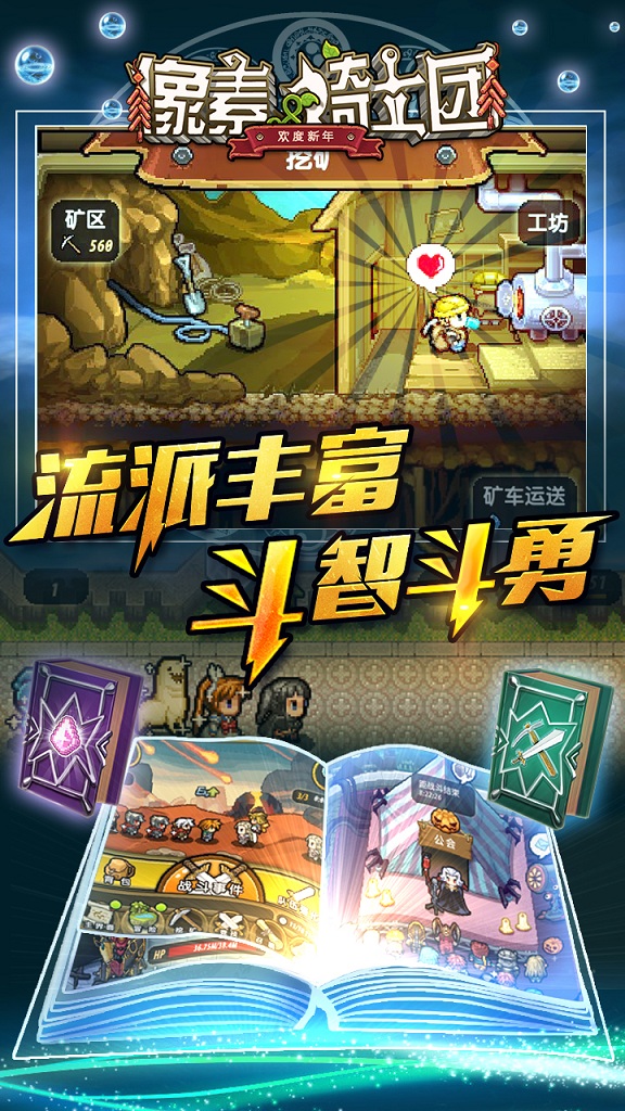 像素骑士团单机版