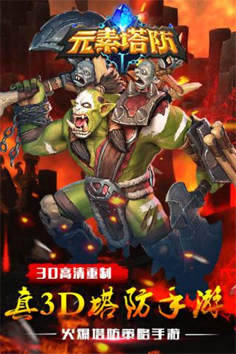 元素塔防中文汉化版