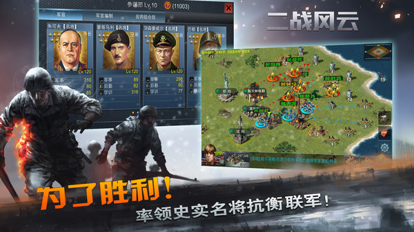 二战风云小七版