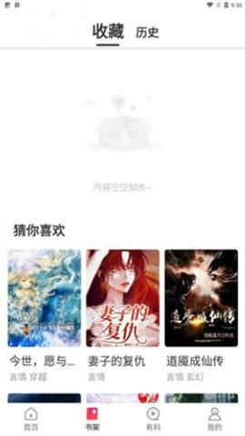 新御书屋app