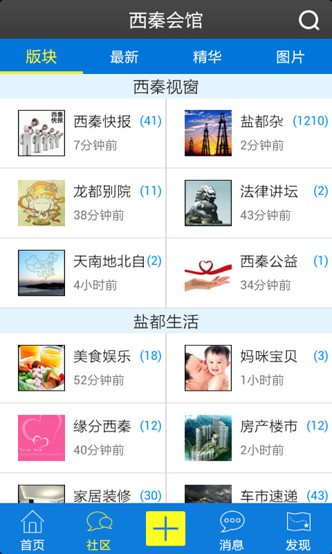 西秦会馆安卓版