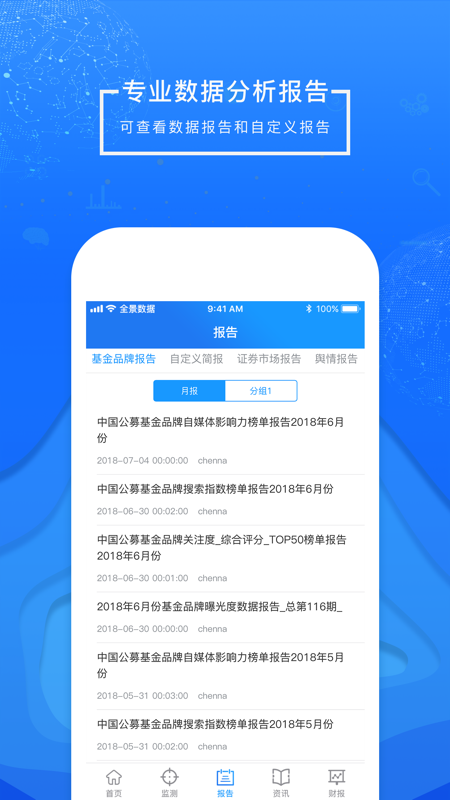 全景视窗iOS版