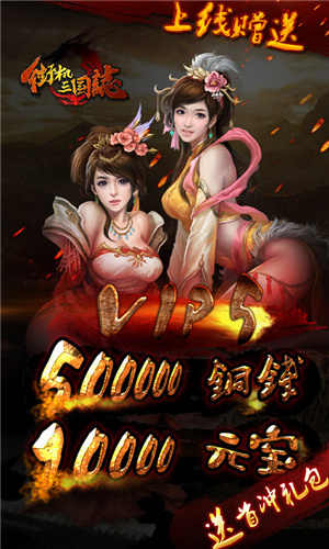 街机三国志下载单机游戏