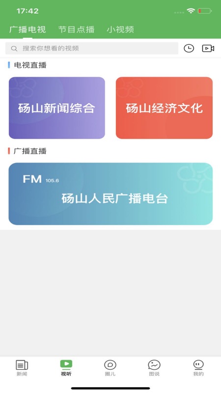 老家砀山iOS版