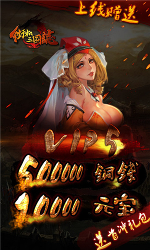 街机三国志手机版