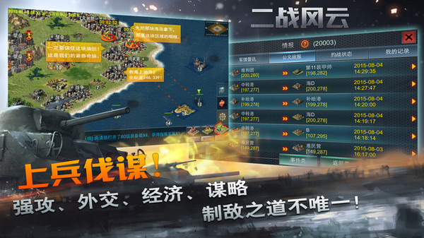 二战风云小七版