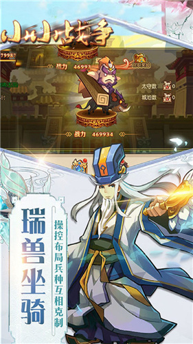小小战争全面战争