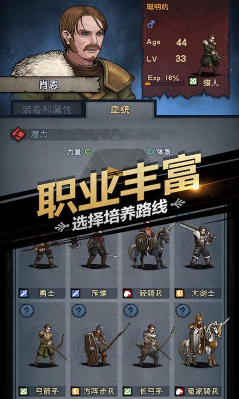 诸神皇冠安卓