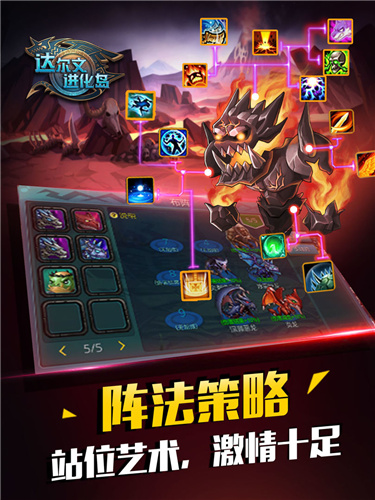 达尔文进化岛rpg