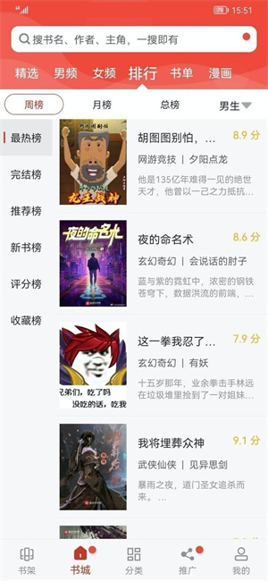 看书神器无广告版