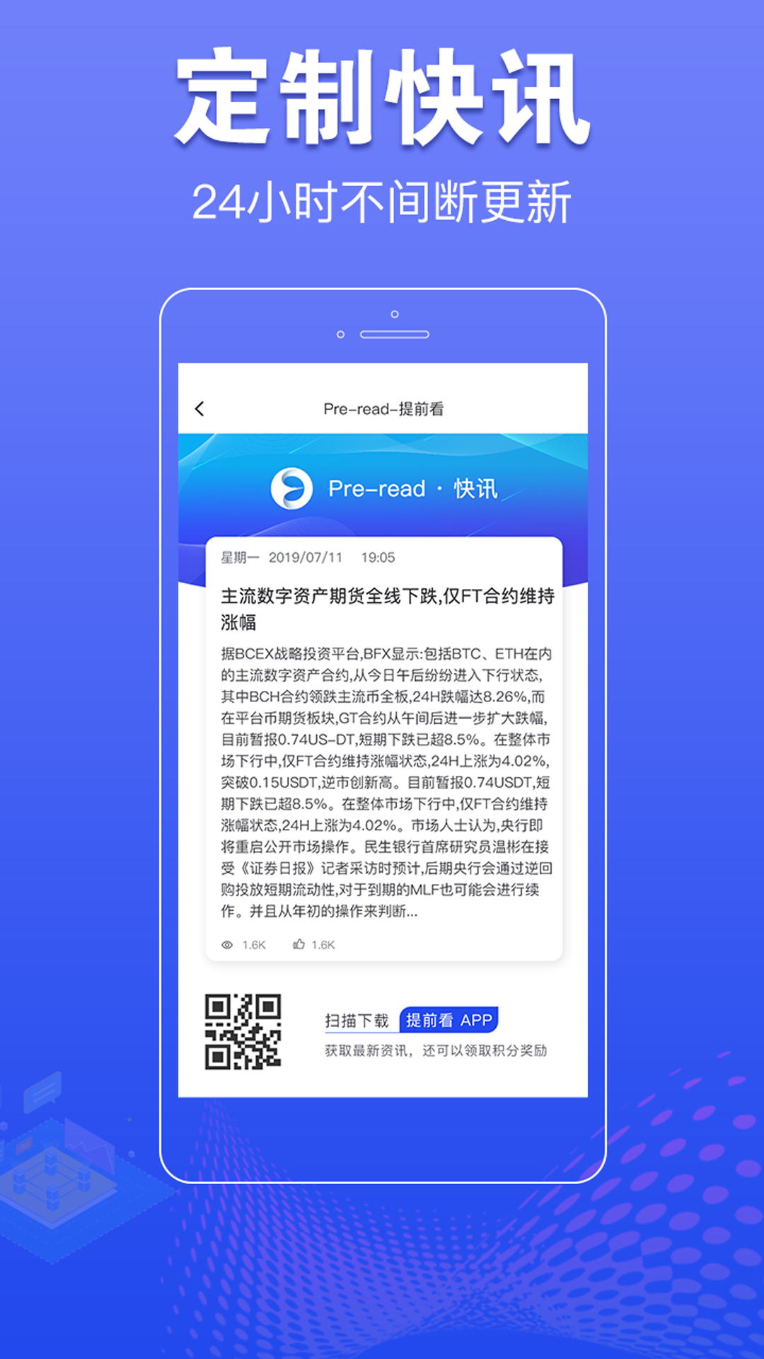 提前看app安卓版